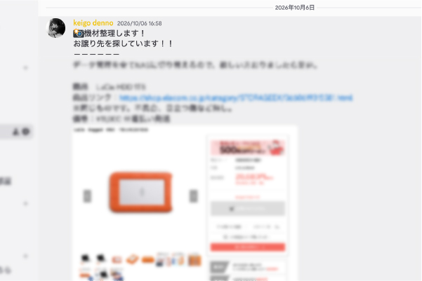 雑談部屋